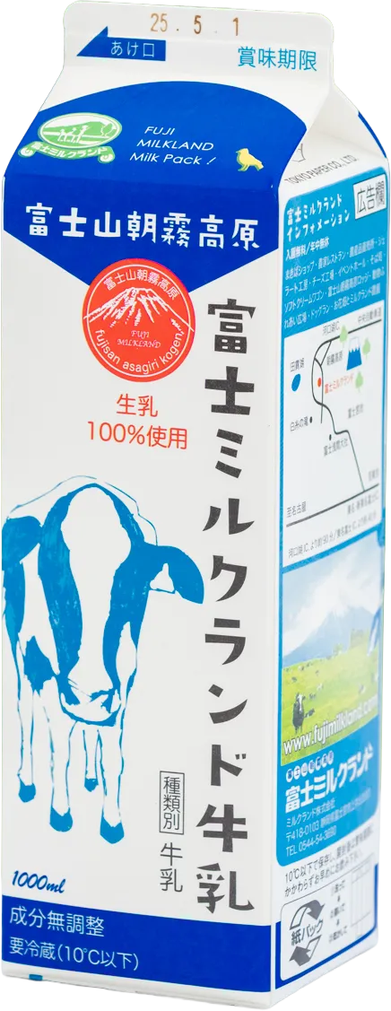 富士ミルクランド牛乳